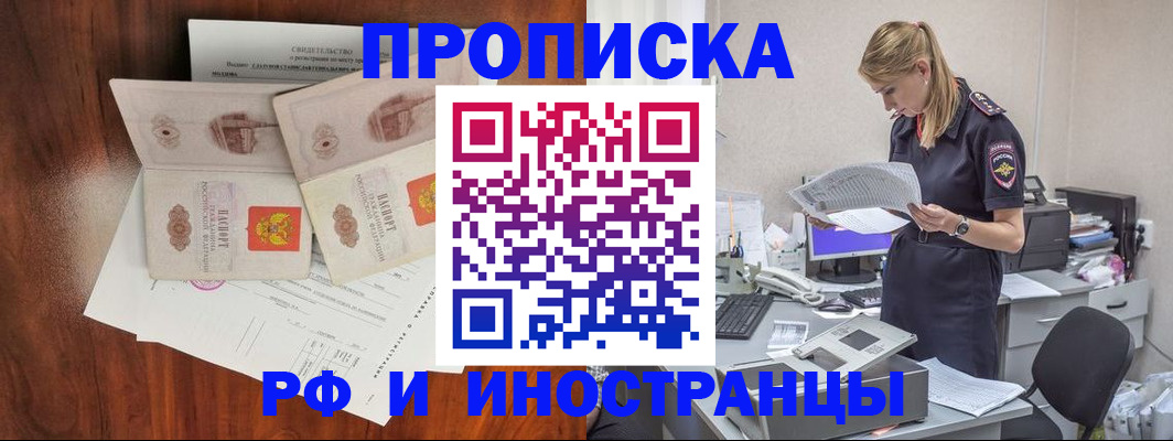 временная регистрация для всех в Карабулаке