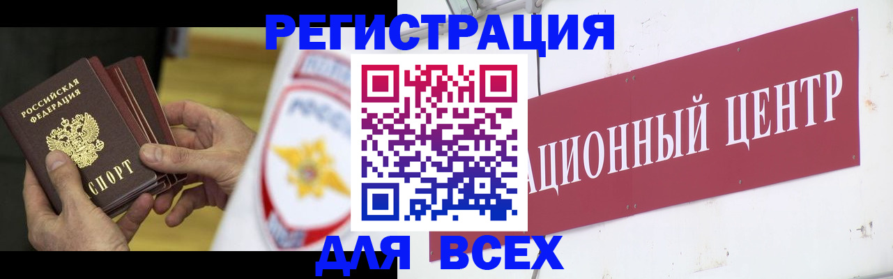 прописка паспорт в Карабулаке