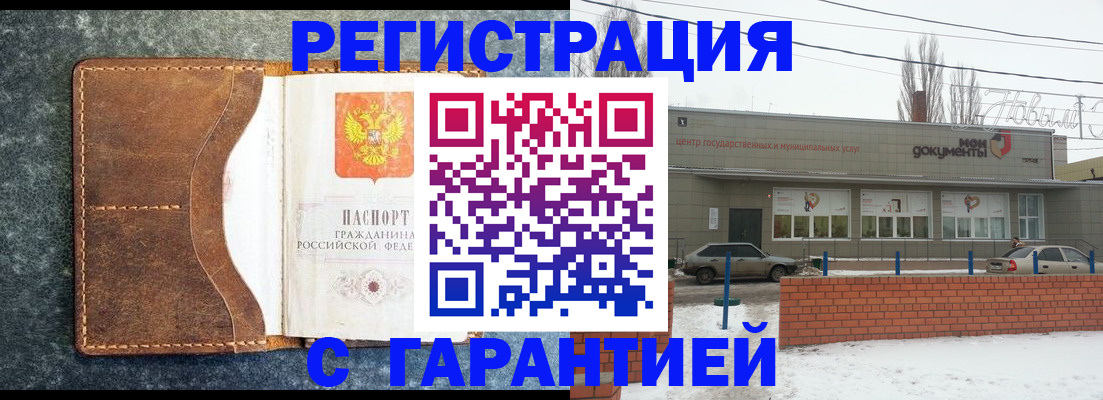 временная прописка в Карабулаке