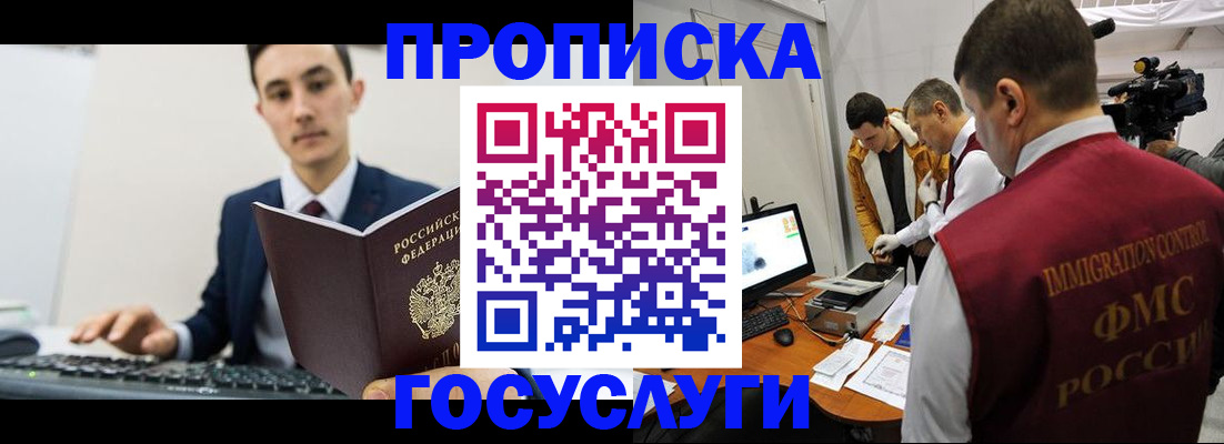 прописка для военкомата в Карабулаке