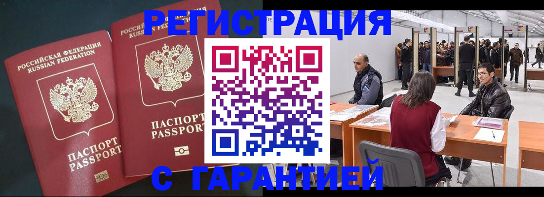 где прописаться в Карабулаке