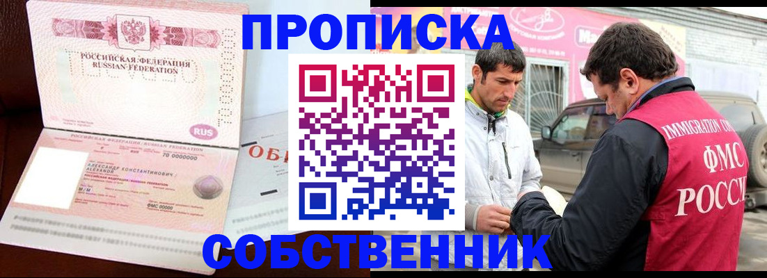 временная прописка в Карабулаке