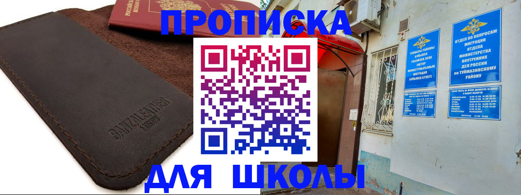 временная регистрация в Карабулаке
