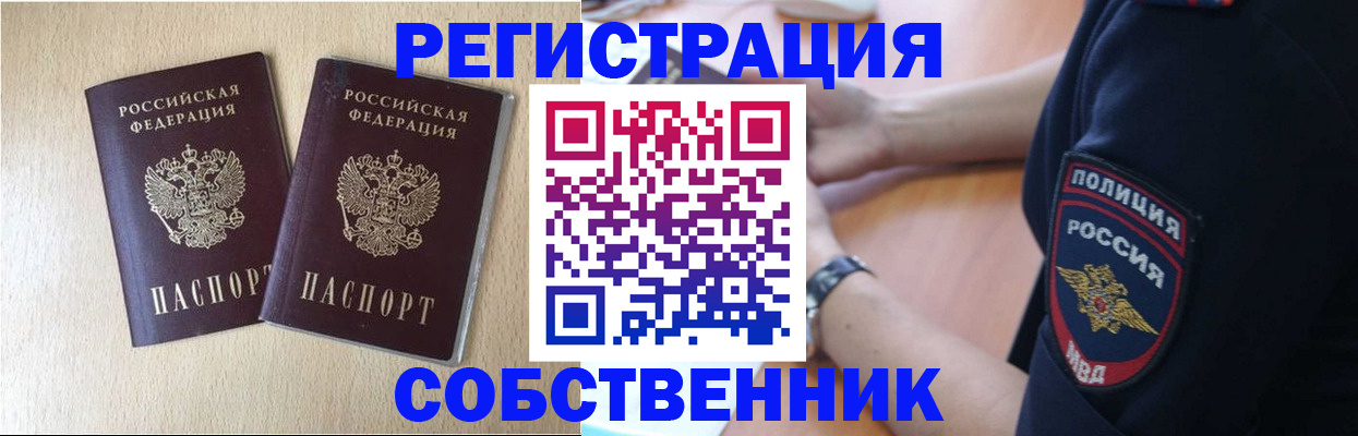 временная регистрация для школы в Карабулаке