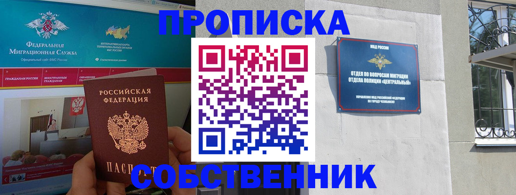 прописка поиск в Карабулаке